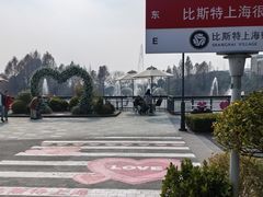 -比斯特上海购物村精品奥特莱斯