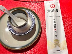 -魁盛居百年鲁菜馆(中林路店)