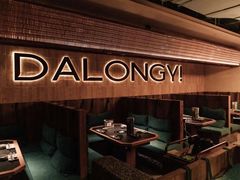 -大龙燚·旷野鲜火锅(广州首店)