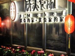 -侨美食家·粤菜(体育西路店)