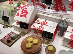 -阮大兴糕团(滨江宝龙店)