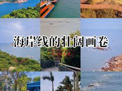 -东澳岛