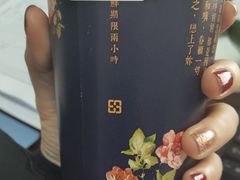 甲仙芋头奶茶-厝内小眷村(合肥华府骏苑店)