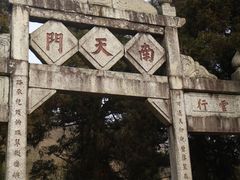 -南岳衡山风景名胜区