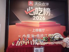 -小柴米·传统江西菜(八一广场店)