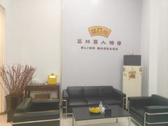 -艺林盲人按摩院(长寿店)