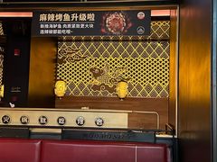 -烤匠麻辣烤鱼(青羊万达店)
