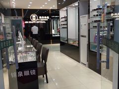 -锦泉眼视光中心(海珠广场店)