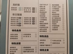 -鱼乐轩·俄罗斯海鲜直供餐厅(群力店)