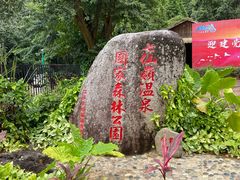 -七仙岭温泉国家森林公园