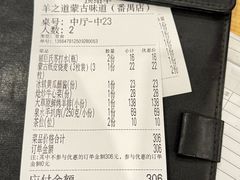 -羊之道草原味道清真餐厅(番禺店)