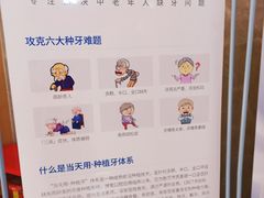 -团圆口腔·种植中心(锦江院区)