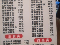 菜单-龙老五汤店(站前西路店)