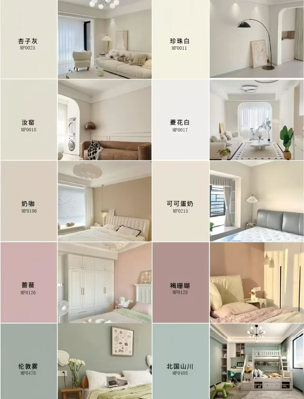 客厅色彩搭配秘籍