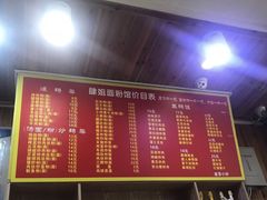 -肆姐面粉馆(坡子街店)