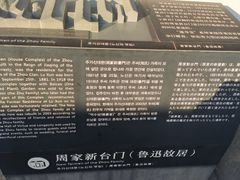 -绍兴鲁迅故里·沈园景区