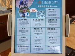 -太阳岛度假酒店