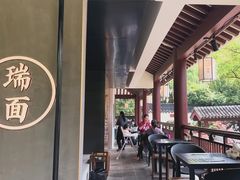 -瑞面(吴宫泛太平洋酒店)