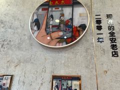-老赵太太麻辣烫涮肚馆(大经路店)