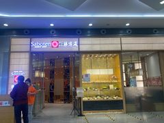 门面-胜博殿日式炸猪排(西红门店)