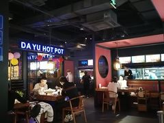 大堂-大渝火锅(苏州西城永捷店)