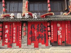 -回龙窝历史文化街区