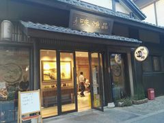 门面-品渔味湖鲜馆(拈花湾店)