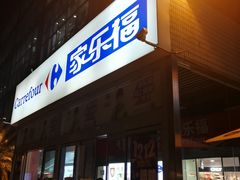 -家乐福(古北店)