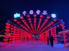 -雪谷