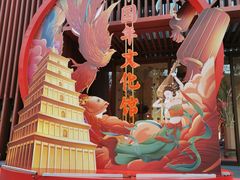 -大唐不夜城