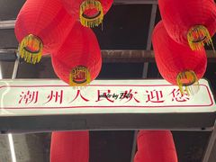 -潮州古城