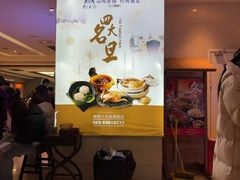 -狮王府淮扬菜(新街口友谊店)