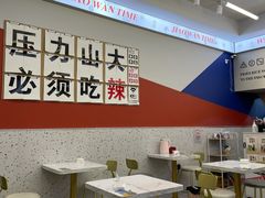 -椒顽新疆炒米粉(湖大店)