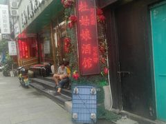 -蘭葶花酒馆(鼓楼店)