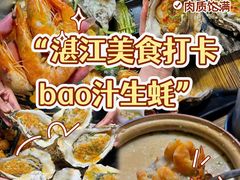 -土蚝·高压锅生蚝(百姓美食街店)