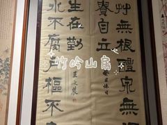 -竹吟山房