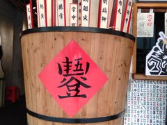 -爷门串串(江南西店)