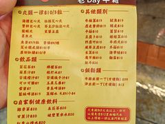 -老day牛杂(官也街总店)
