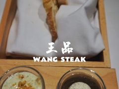 餐前面包-王品牛排(杭州大厦店)
