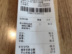 -满记甜品(荟聚购物中心店)