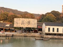 -东钱湖旅游度假区