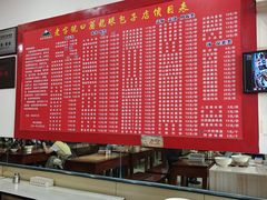 -胡成记口蘑龙眼包子(盐道街店)