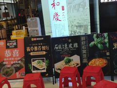 -小和庆·知味(首铸万科店)