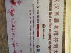 -参差咖啡(水果湖公园店)