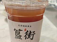 -北平三兄弟涮肉(簋街总店)