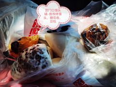 -宫门口馒头铺(创始人总店)