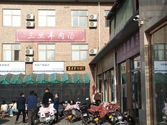 -龙门李家三旦羊肉汤馆