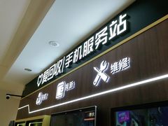 -爱回收(光启城店)