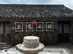 -乌石村