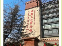 -西藏文化博物馆